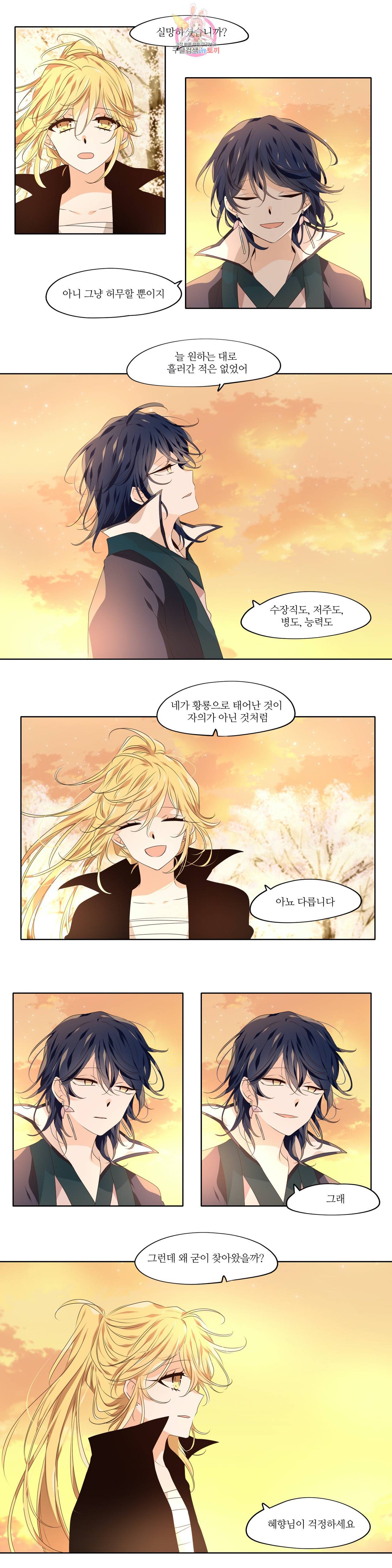 천지해 365화 살고지고 15화 7
