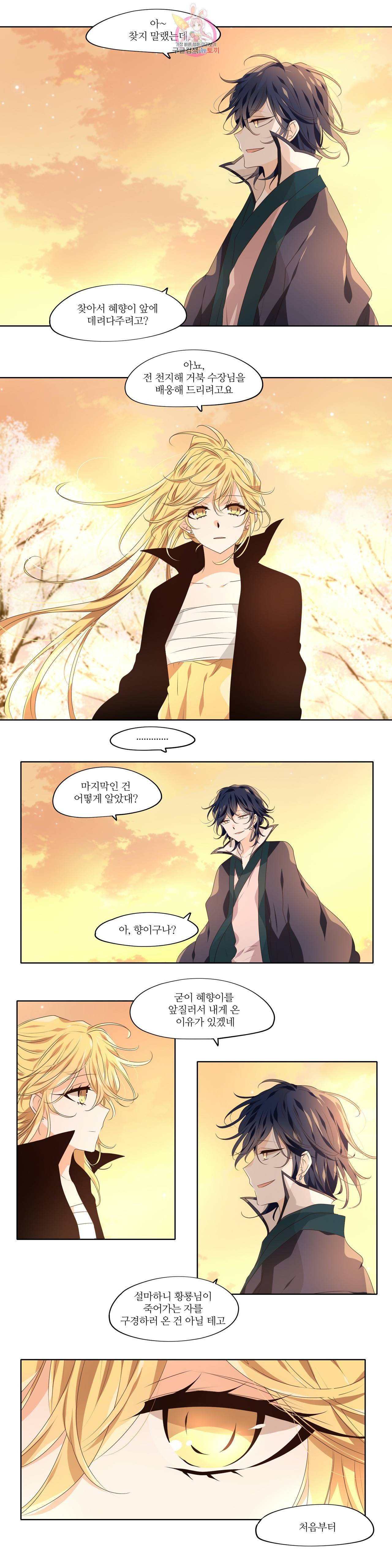 천지해 365화 살고지고 15화 8