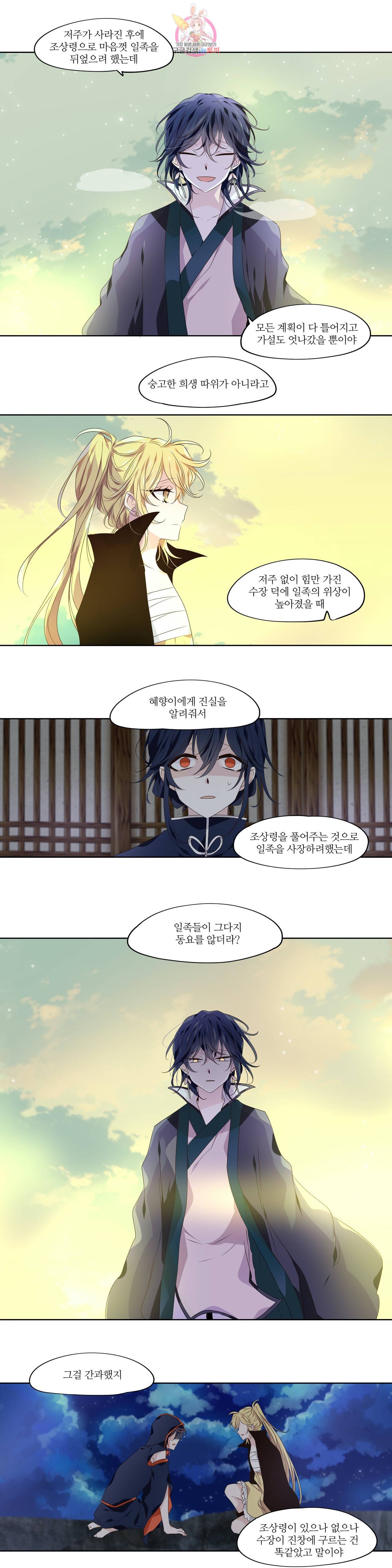 천지해 365화 살고지고 15화 10