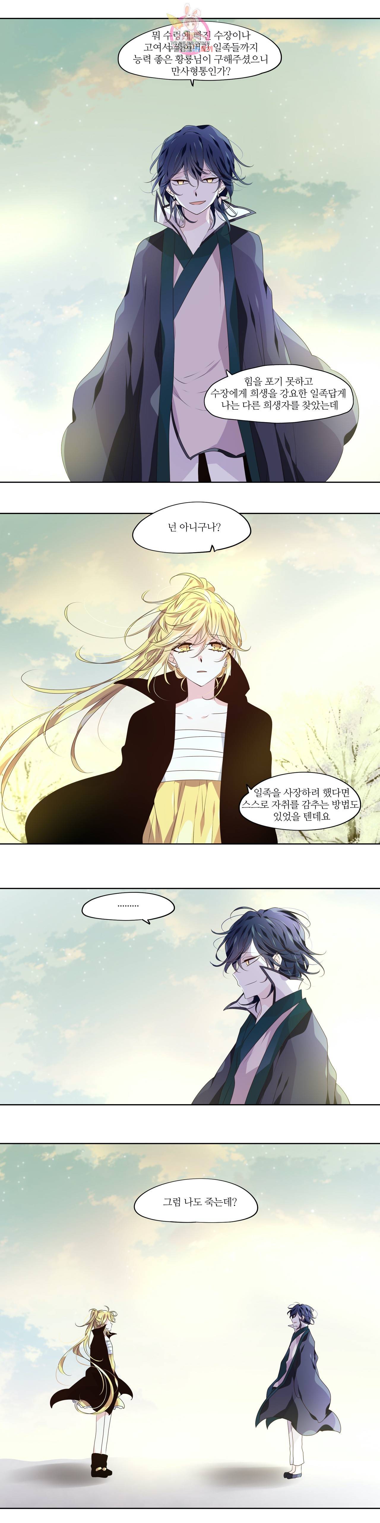 천지해 365화 살고지고 15화 11
