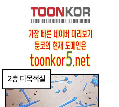 학교정벌 13교시 1
