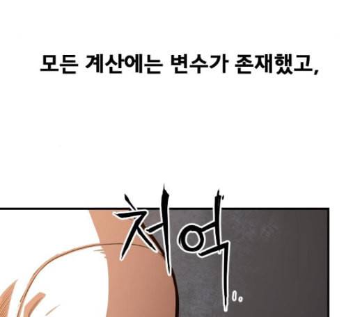 학교정벌 13교시 4