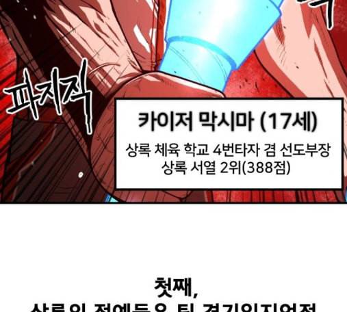학교정벌 13교시 14