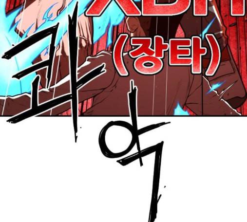 학교정벌 13교시 31