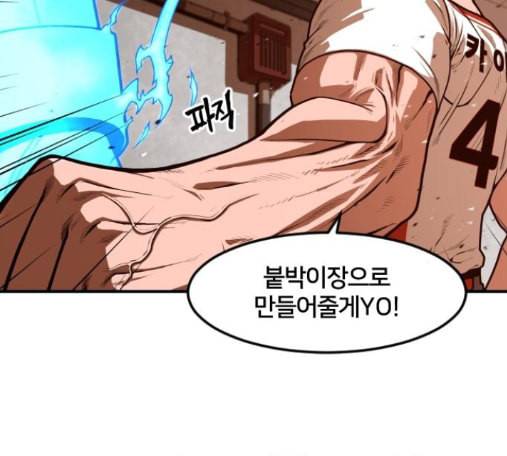 학교정벌 13교시 34