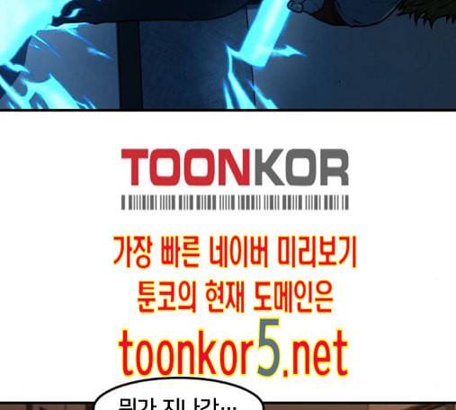 학교정벌 13교시 54