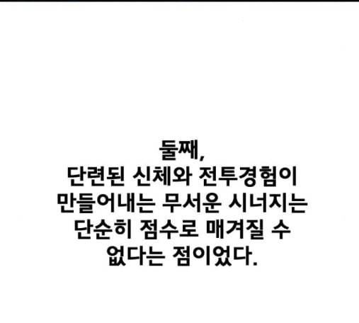 학교정벌 13교시 60