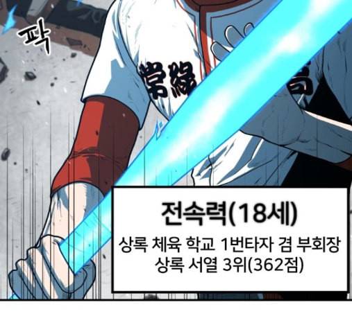 학교정벌 13교시 62