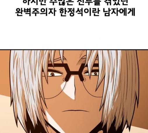학교정벌 13교시 66