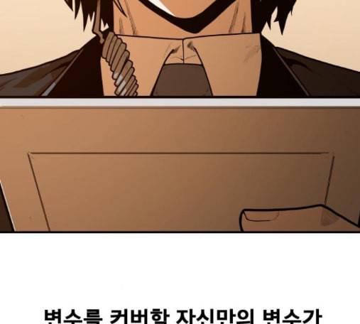 학교정벌 13교시 67