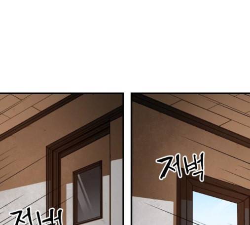 학교정벌 13교시 74