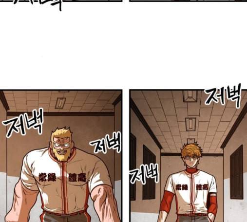 학교정벌 13교시 75
