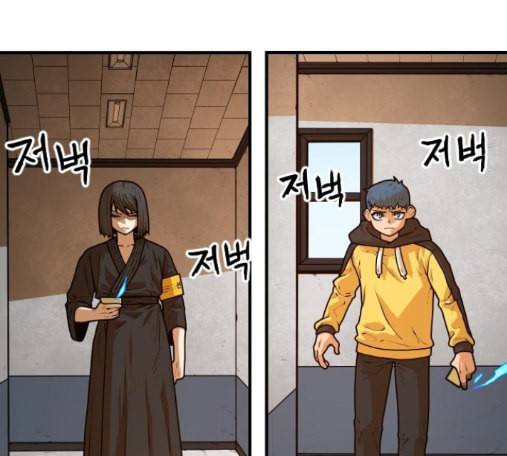 학교정벌 13교시 77