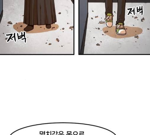 학교정벌 13교시 78