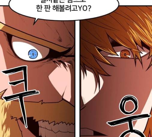 학교정벌 13교시 79