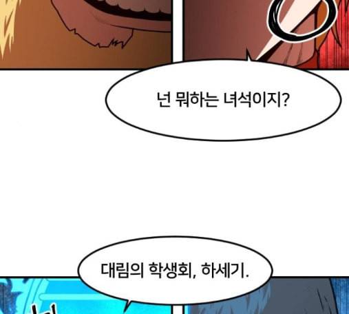 학교정벌 13교시 80