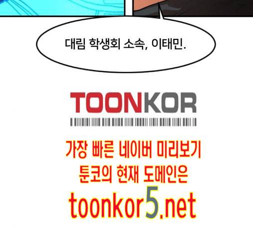 학교정벌 13교시 82