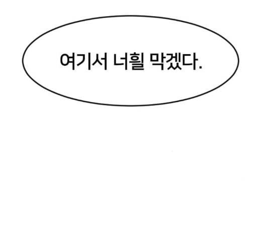 학교정벌 13교시 83