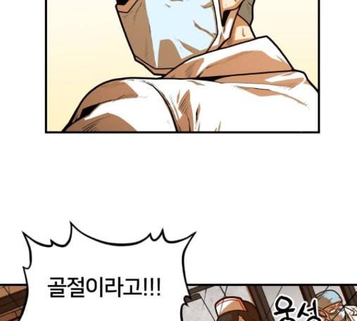 학교정벌 13교시 86