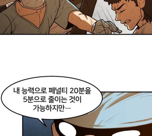 학교정벌 13교시 88