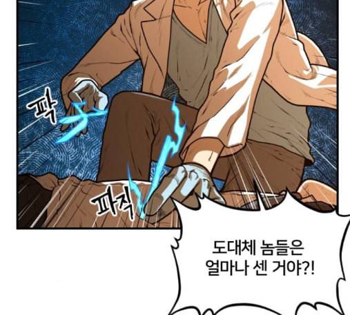 학교정벌 13교시 90