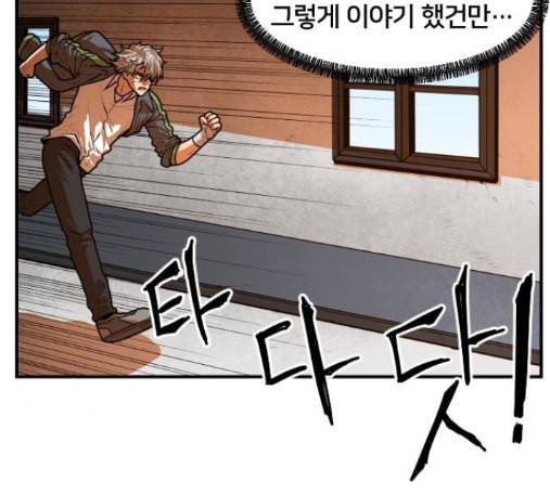 학교정벌 13교시 96