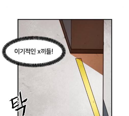 학교정벌 13교시 97