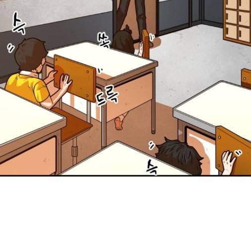 학교정벌 13교시 105