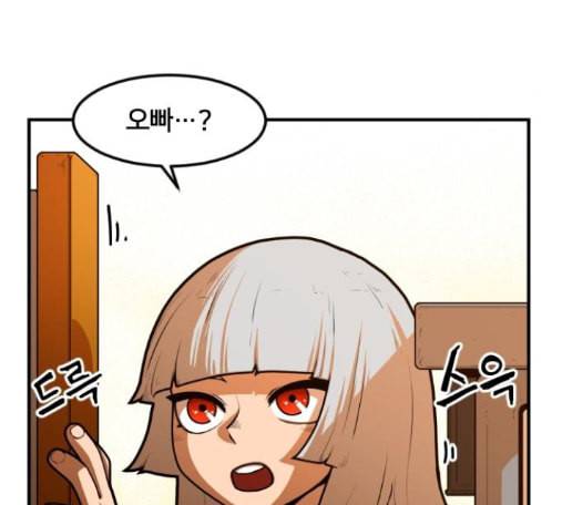 학교정벌 13교시 106