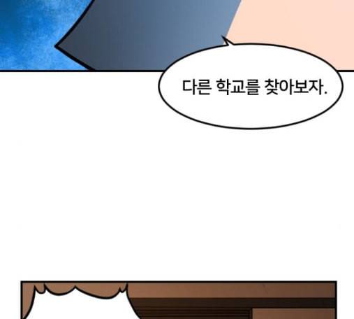 학교정벌 13교시 112