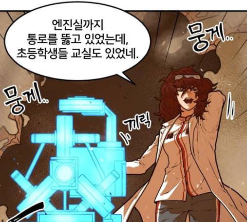 학교정벌 13교시 125
