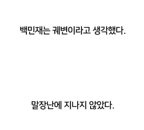 학교정벌 13교시 152