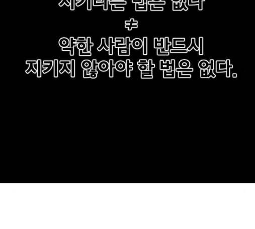 학교정벌 13교시 154
