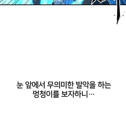 학교정벌 13교시 157