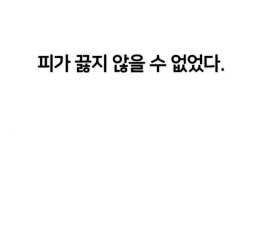 학교정벌 13교시 160