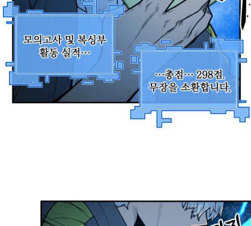 학교정벌 13교시 168