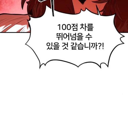 학교정벌 13교시 178