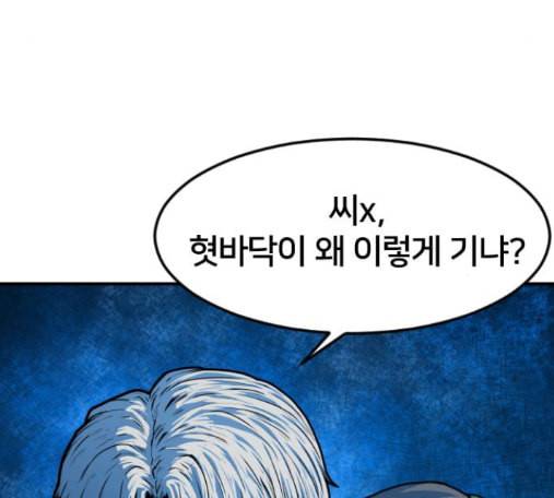 학교정벌 13교시 179