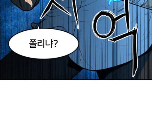 학교정벌 13교시 181