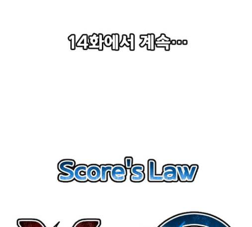 학교정벌 13교시 183