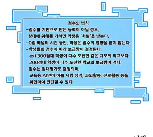 학교정벌 13교시 185