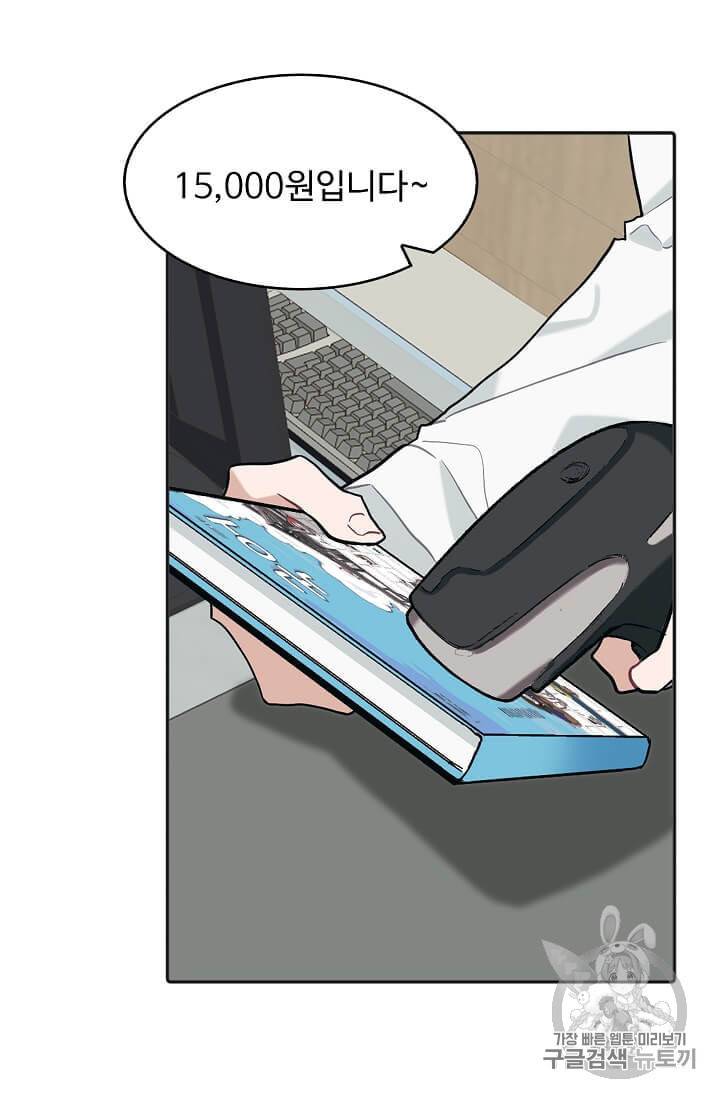일진에게 찍혔을 때 26화 3