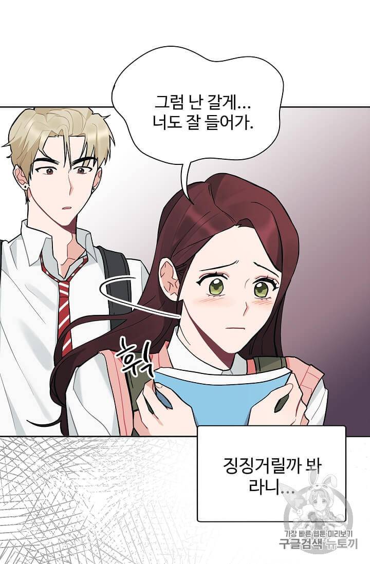 일진에게 찍혔을 때 26화 7