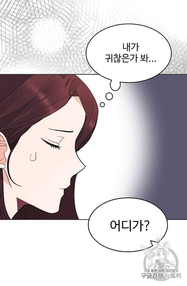 일진에게 찍혔을 때 26화 8