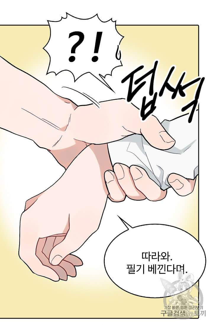일진에게 찍혔을 때 26화 9