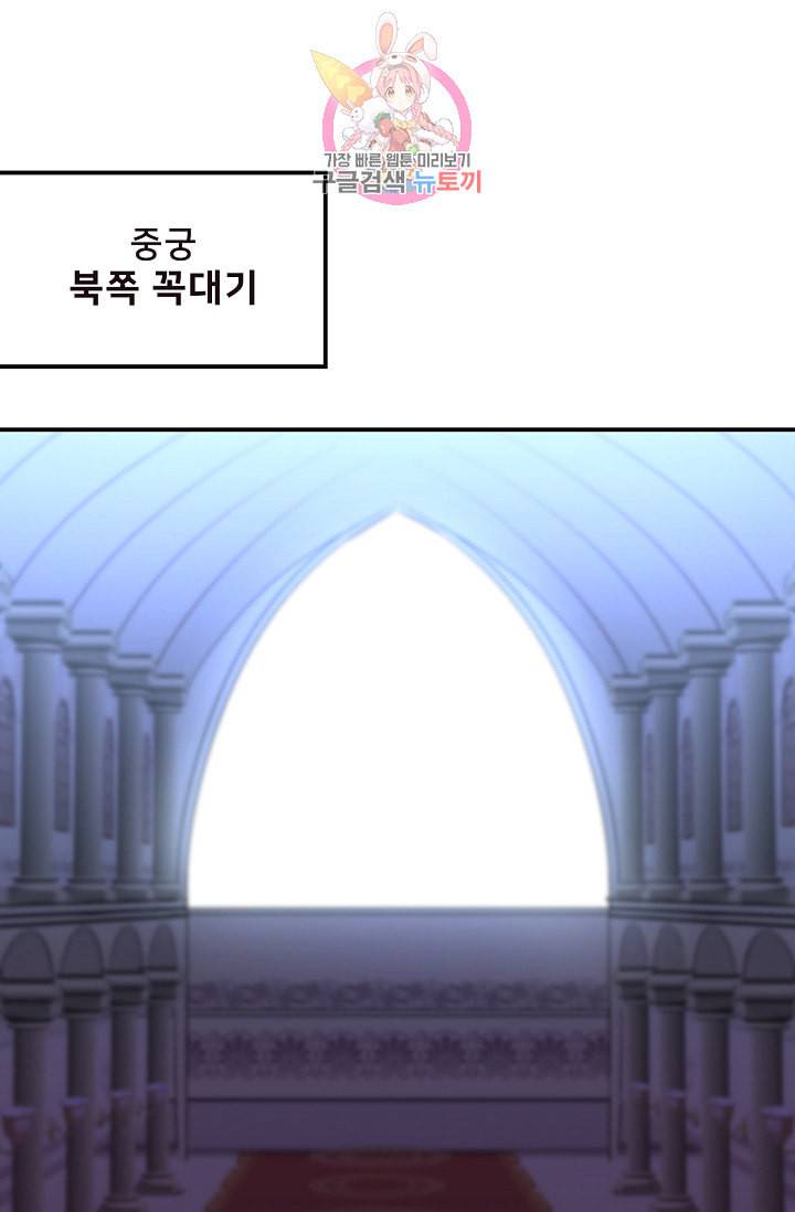 램프의 아미나 34화 1