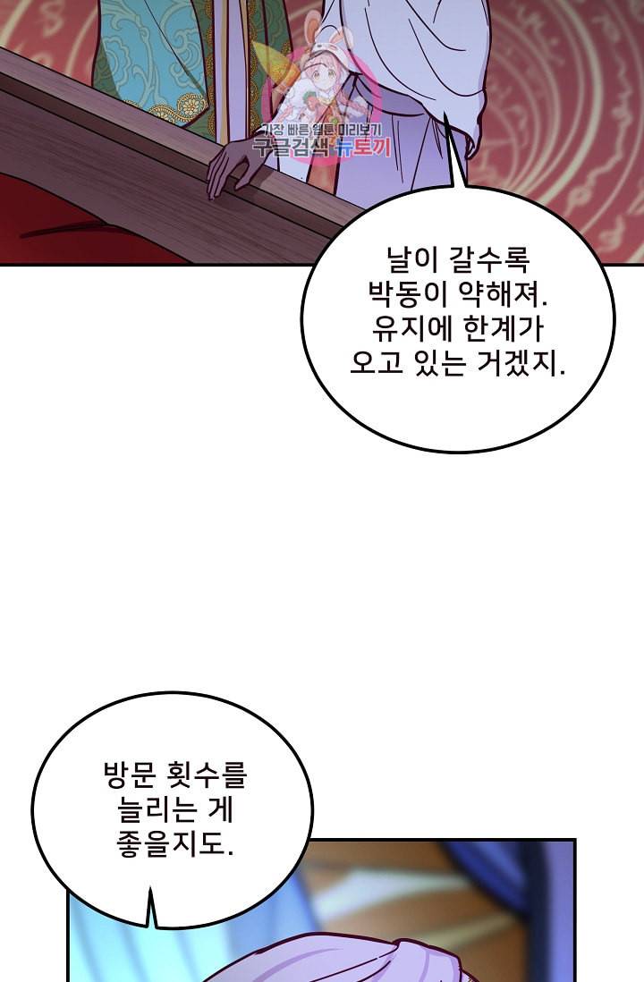 램프의 아미나 34화 6