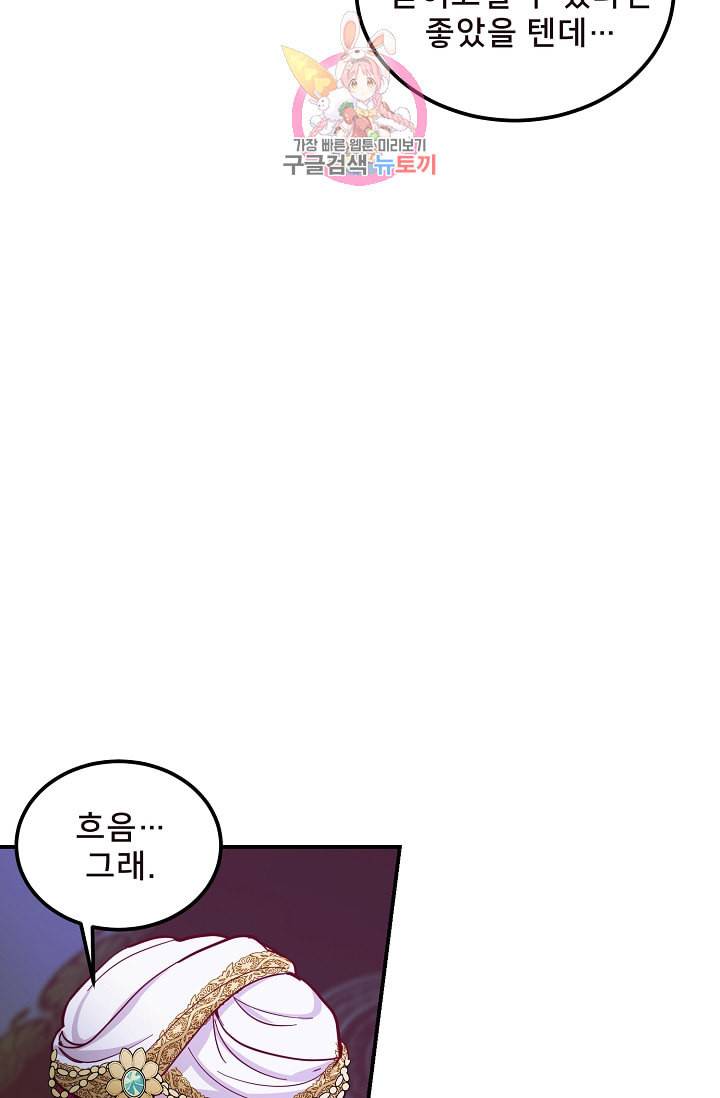 램프의 아미나 34화 15