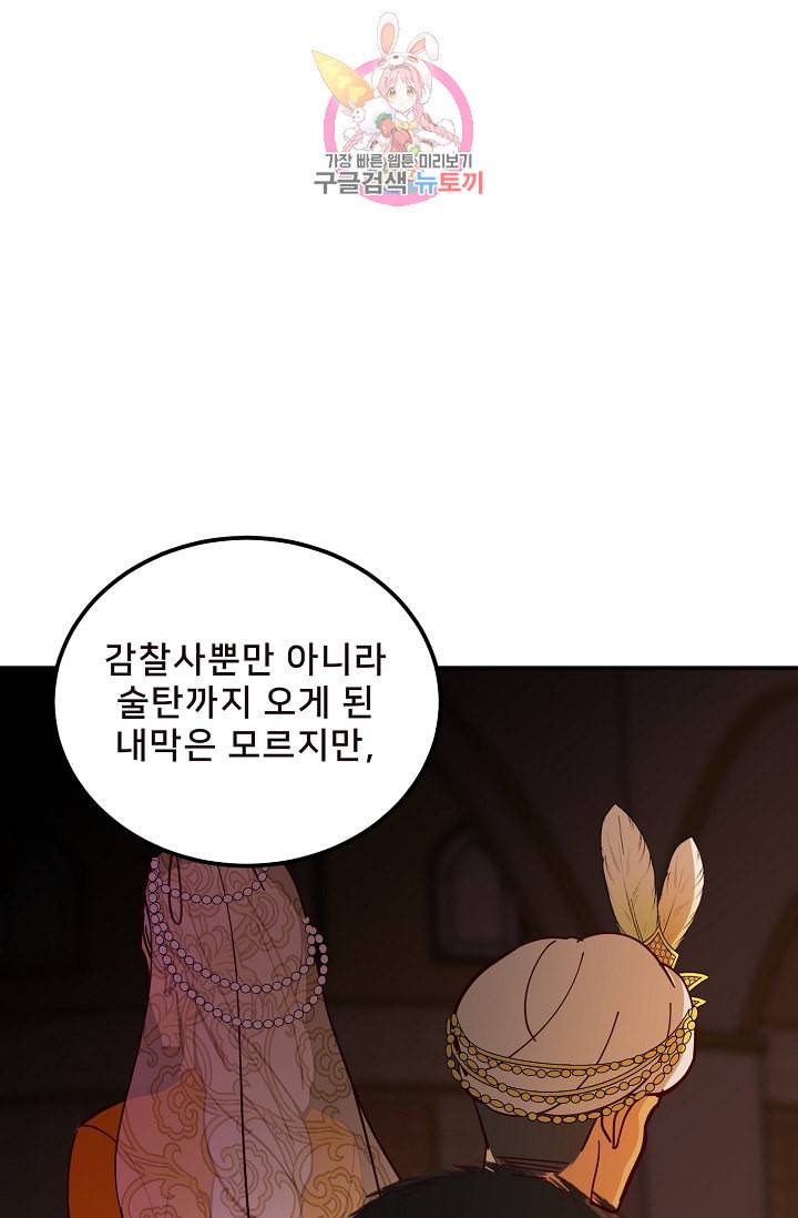 램프의 아미나 34화 17