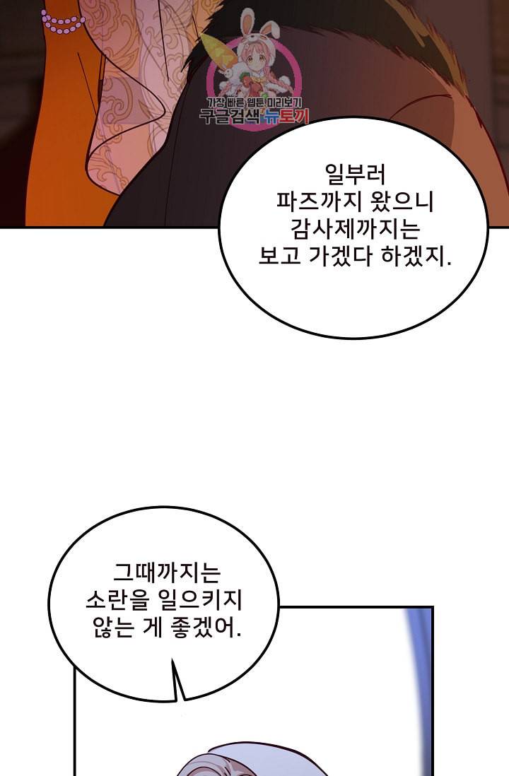 램프의 아미나 34화 18
